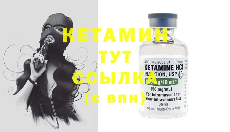 Кетамин ketamine Злынка