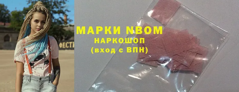 где купить наркоту  Злынка  Марки NBOMe 1,8мг 